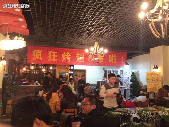 正定烤鸡翅