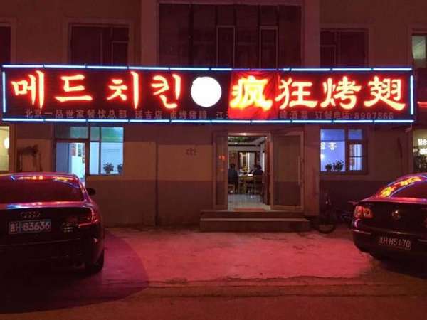 正定锡纸烤鸡翅