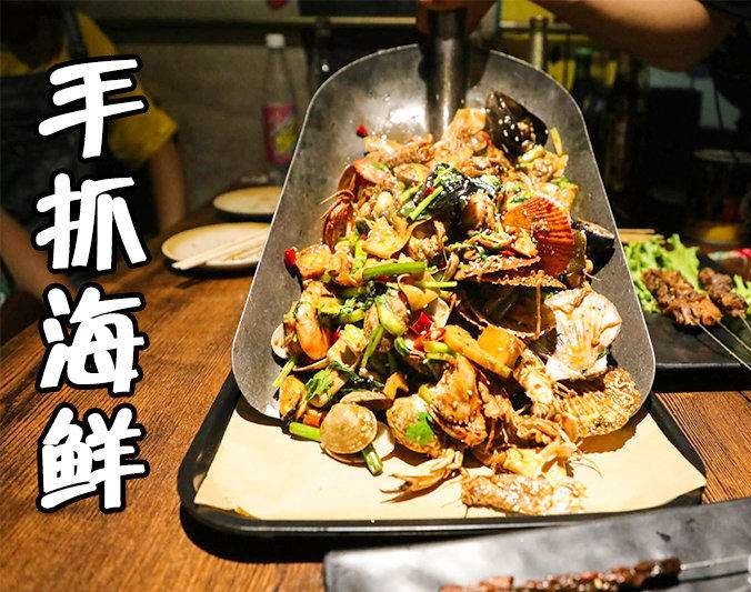 正定手抓海鲜加盟店